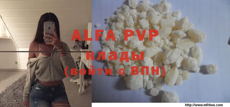 A-PVP мука Адыгейск